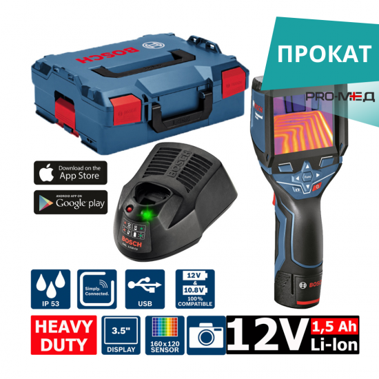 ПРОКАТ Тепловизор Bosch GTC 400 C Professional